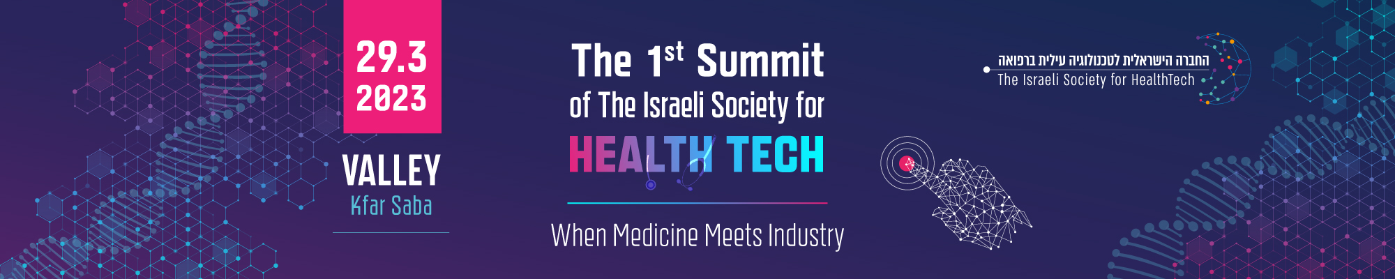 1st Summit of the Israeli Society for HealthTech Inside