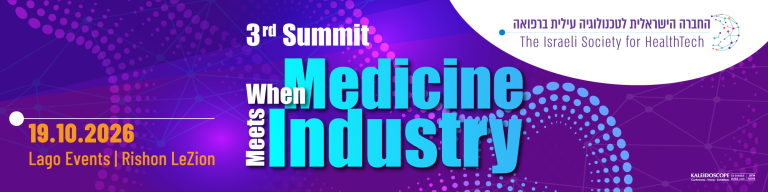 3rd Summit of the Israeli Society for HealthTech - When Medicine Meets Industry